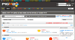 Desktop Screenshot of pighd.com