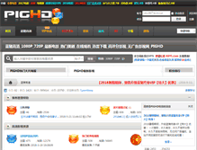 Tablet Screenshot of pighd.com